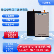 适用三星T510/T515屏幕总成Galaxy Tab A 10.1平板液晶显示屏LCD