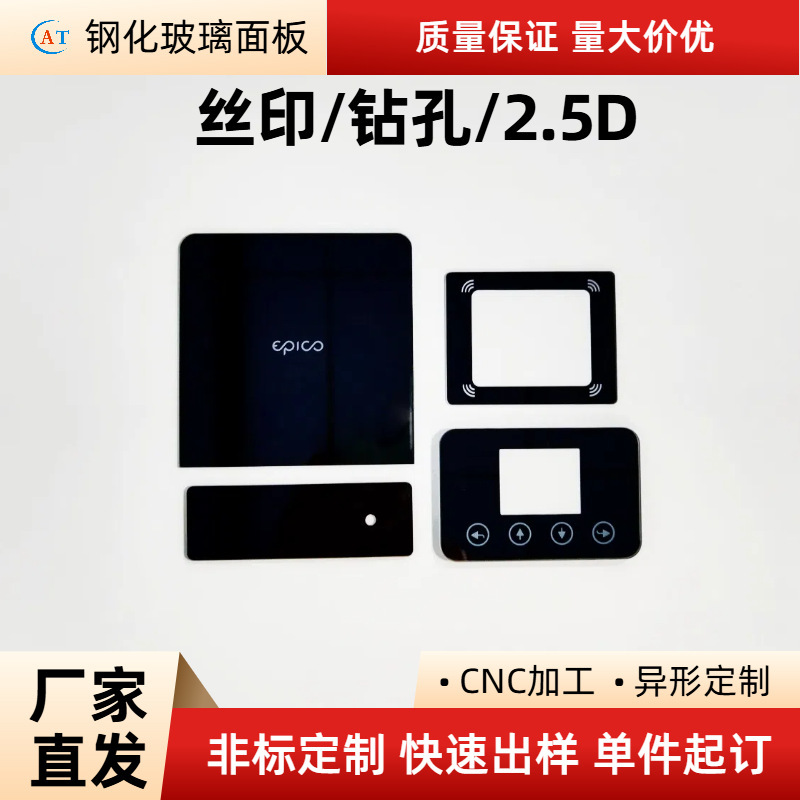 Processing Uv Printing Ultra-White Glass Cnc Edge Grinding Glass Ultrasonic Cleaning Transparent Tempered Glass Manufacturer Customization