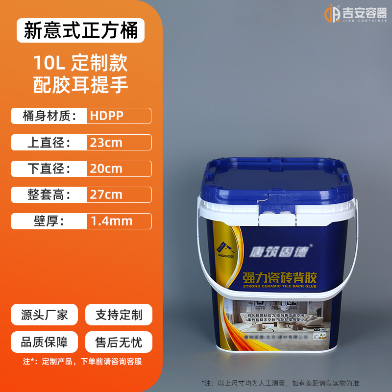 ����HDPP�Ӻ񻯹�Ͱ5-20L����;ӡˢͿ�ϴ���������ܷ���ʽ��Ͱ