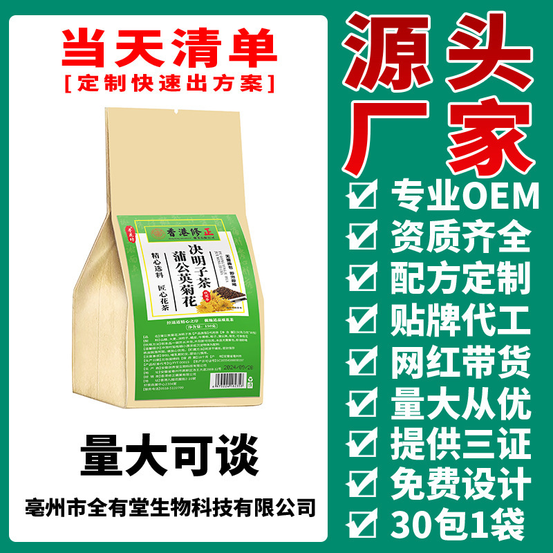 Dandelion, Chrysanthemum, Cassia Seed Tea, Health-Preserving Tea Bags, Tea Manufacturer, Direct Source of Supply