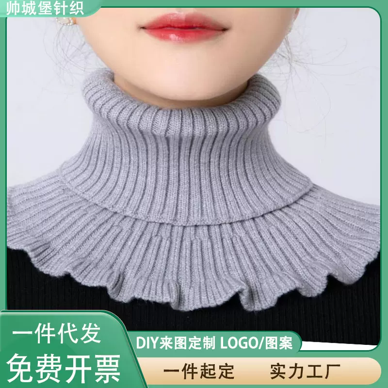 百搭韩版女式假衣领高领围脖护颈假领子新款秋冬防风针织保暖脖套