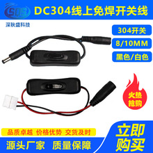 DC304�����_�P��͸����ĸ�Դ�B�Ӿ�LEDܛ���⺸����3528/5050