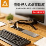 奥盛 岛台桌面嵌入式插座办公室桌台面侧滑盖排插内嵌式滑轨插座