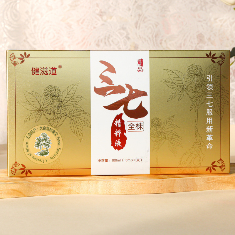 三七口服液云南特产厂家批发10ml*10支即食三七口服液一件代发|undefined