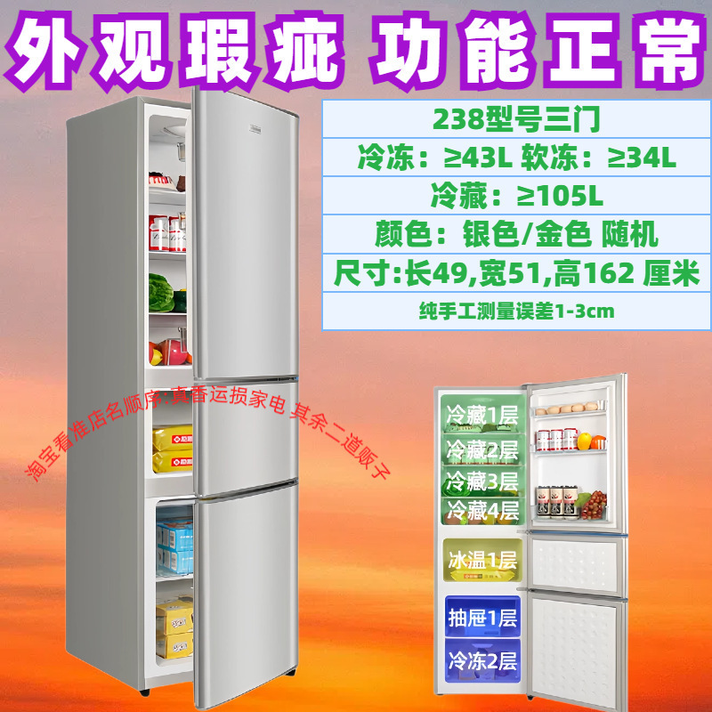 機械不良 2ゾーン冷凍小型冷蔵庫 23 家庭用省エネ冷蔵不良 1 賃貸住宅両開き冷蔵庫グレード|undefined