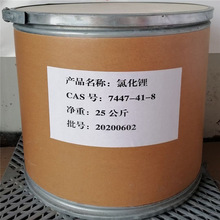 �oˮ�Ȼ�� 7447-41-8 �аl���S���� ���� ����ԇ�� ������