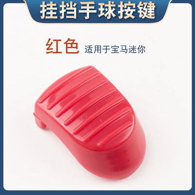 button cover, Cab and accessories