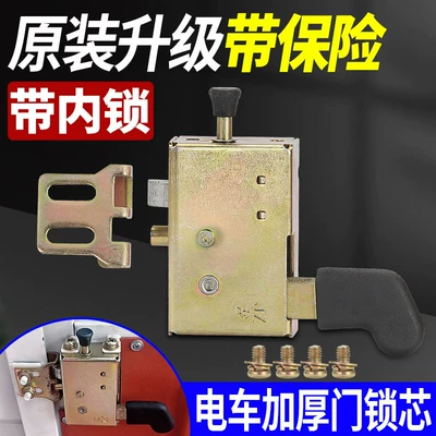 Helmet lock – Lock Body