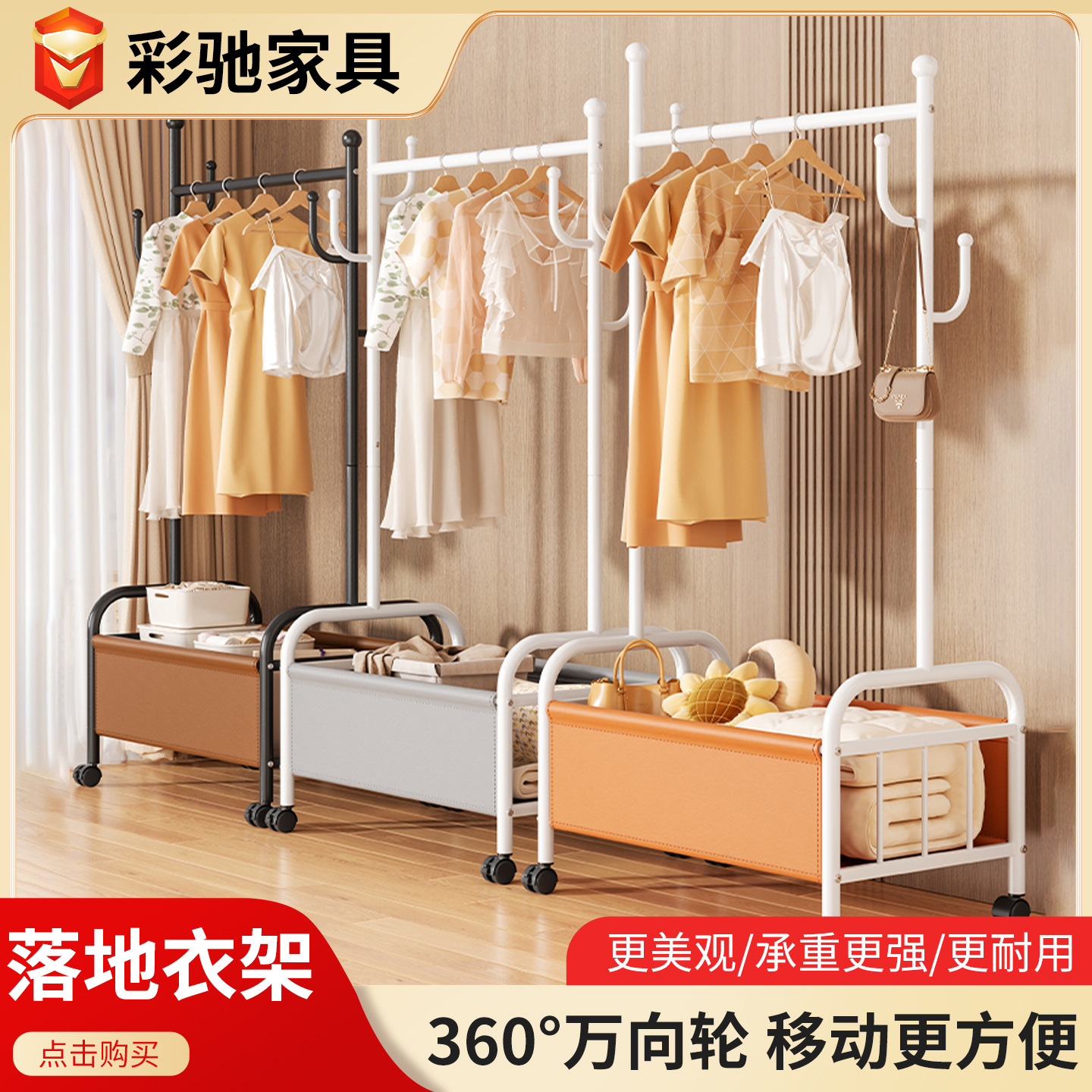 Household Floor-Standing Coat Rack Cream Style Bedroom Floor-Standing Clothes Rack Removable Simple Clothing Display Coat Rack