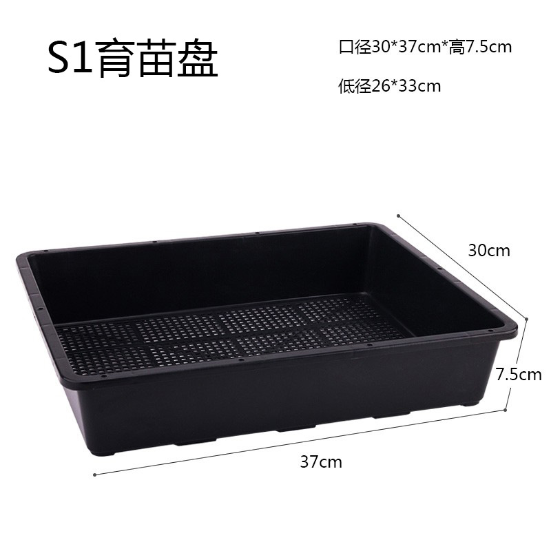 S1 [30*37*7.5cm] flat chassis