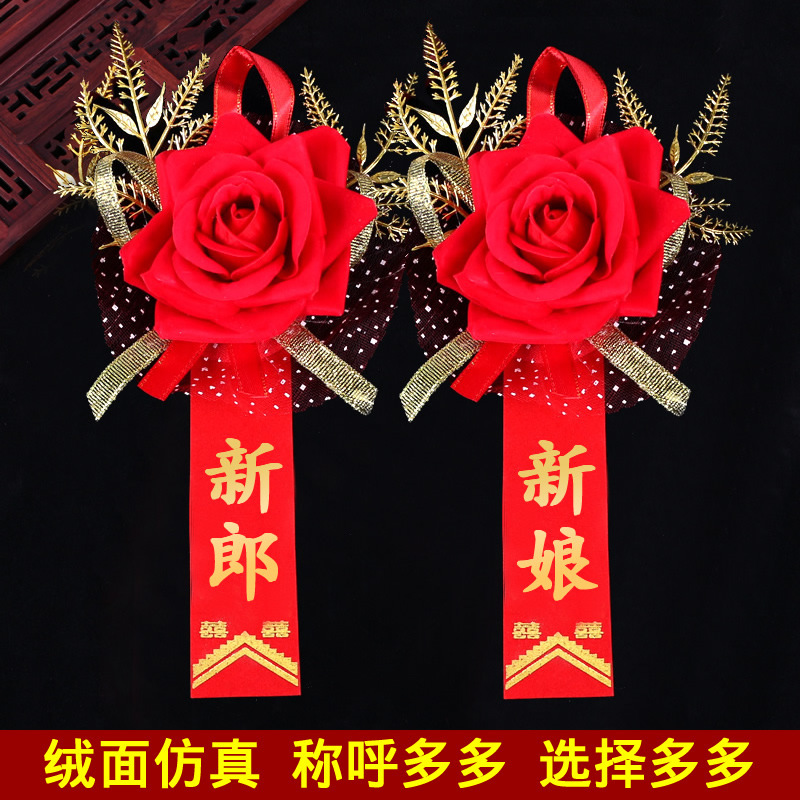 Wedding corsage wedding supplies wholesale simulation flowers wedding groom bride best man bridesmaid parents corsage wedding