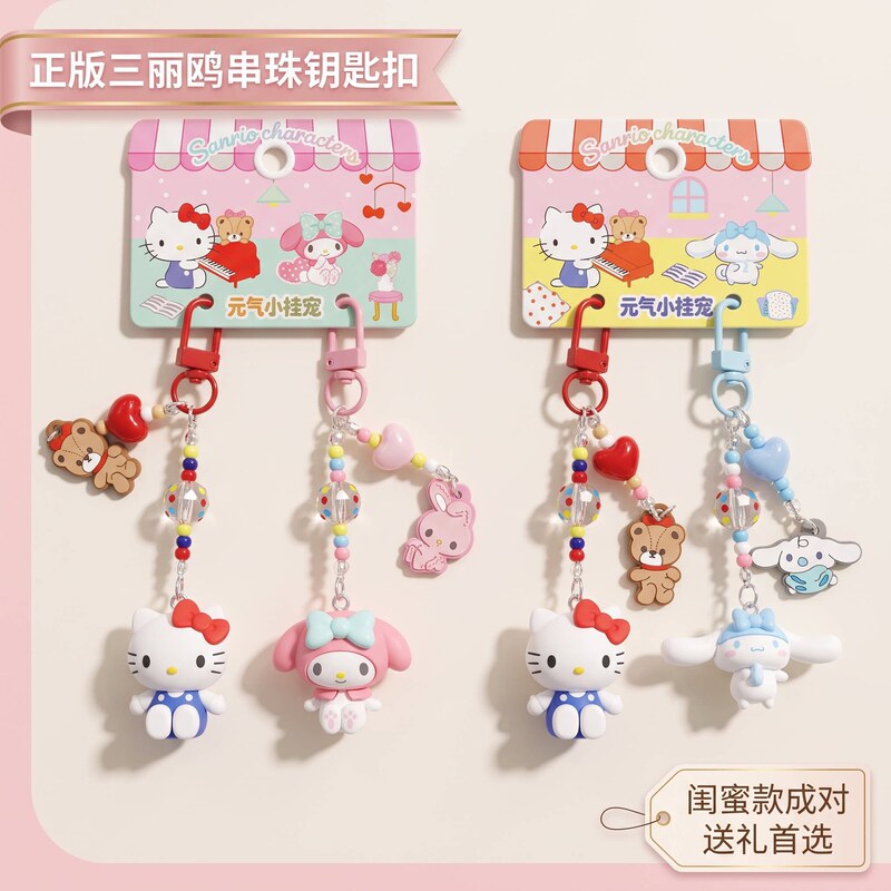 Authentic Sanrio beaded keychain Hello Kitty My Melody creative pendant versatile fun cute Authentic Sanrio beaded keychain Hello Kitty My Melody creative pendant versatile fun cute