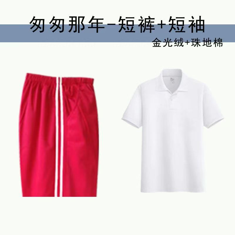 러쉬-차이나 레드-반바지+반팔