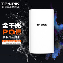 TP-LINK室外5口千兆云管理PoE供电受电交换机TL-SG2005P-S60