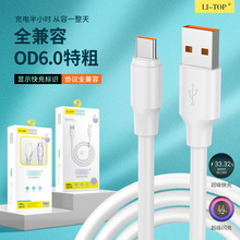���ش������ߔ����� ��׿Type-C�֙C�� 6A�Ӵֳ�������W��늾�