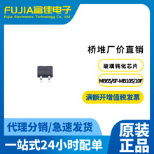 ������MB6F MB10F�������g��оƬ����LED�aƷ�������������