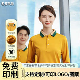 秋冬新款长袖Polo衫简约时尚翻领设计长袖体恤定制工作服休闲上衣