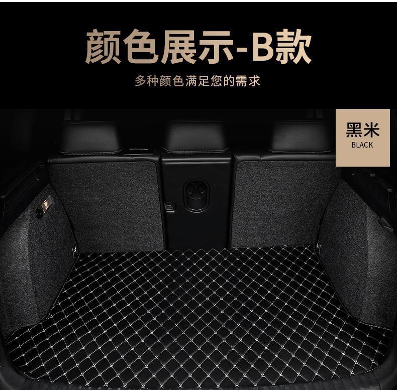 Special car environmental protection and no smell full surround car special trunk mat tailbox mat trunk mat waterproof large