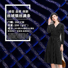 银丝满条 弹力大抽条绒布 金丝绒宽条亮丝女装阔腿裤连衣裙面料