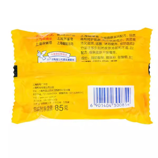 上海石けん硫黄石けん85g、95g、125g、130g手洗い入浴石けん上海硫黄石けん|undefined