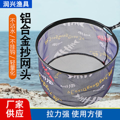 釣りネットヘッド、フックなし、吊り下げ防止ネットヘッド、漁具、アルミニウム合金ネットヘッド、折りたたみ式漁網バッグ