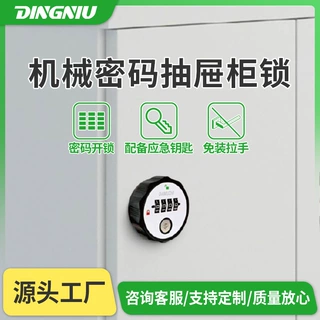 充电桩机柜防盗抽屉密码锁柜子锁文件柜锁机械数字密码转舌锁
