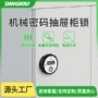 数字密码抽屉充电桩转舌锁