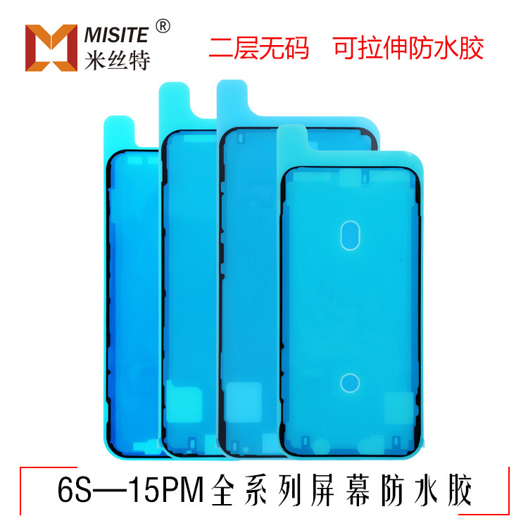 Applicable to the frame glue between Apple 7 8X12/Pro mobile phone waterproof glue dustproof sealant screen and frame