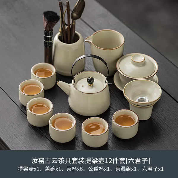 Ruyao Guyun tea set with 12 pieces and six gentlemen---a must buy