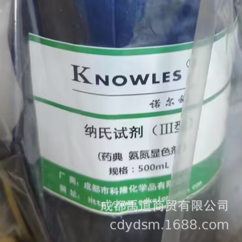 科隆 纳氏试剂 氨氮试剂 药典氨氮显色剂500ml 科龙 诺尔施