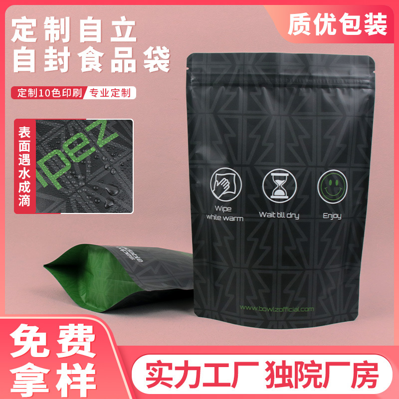 哑膜镀铝食品袋塑料包装袋子易撕口贴骨三边封收纳袋密封自封口