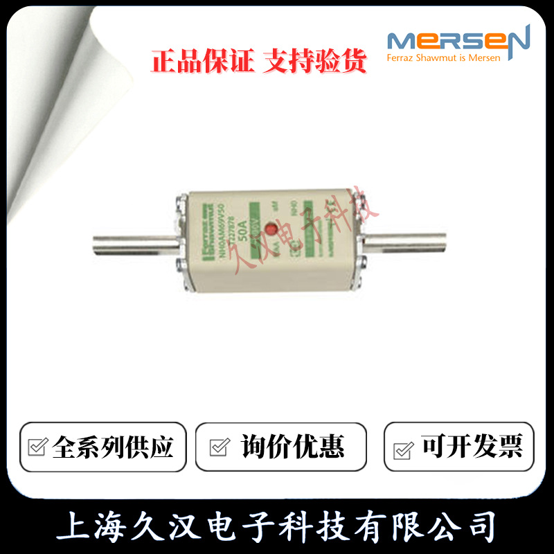 罗兰熔断器NH0AM69V50/T227878  NH0AM69V63/V227879