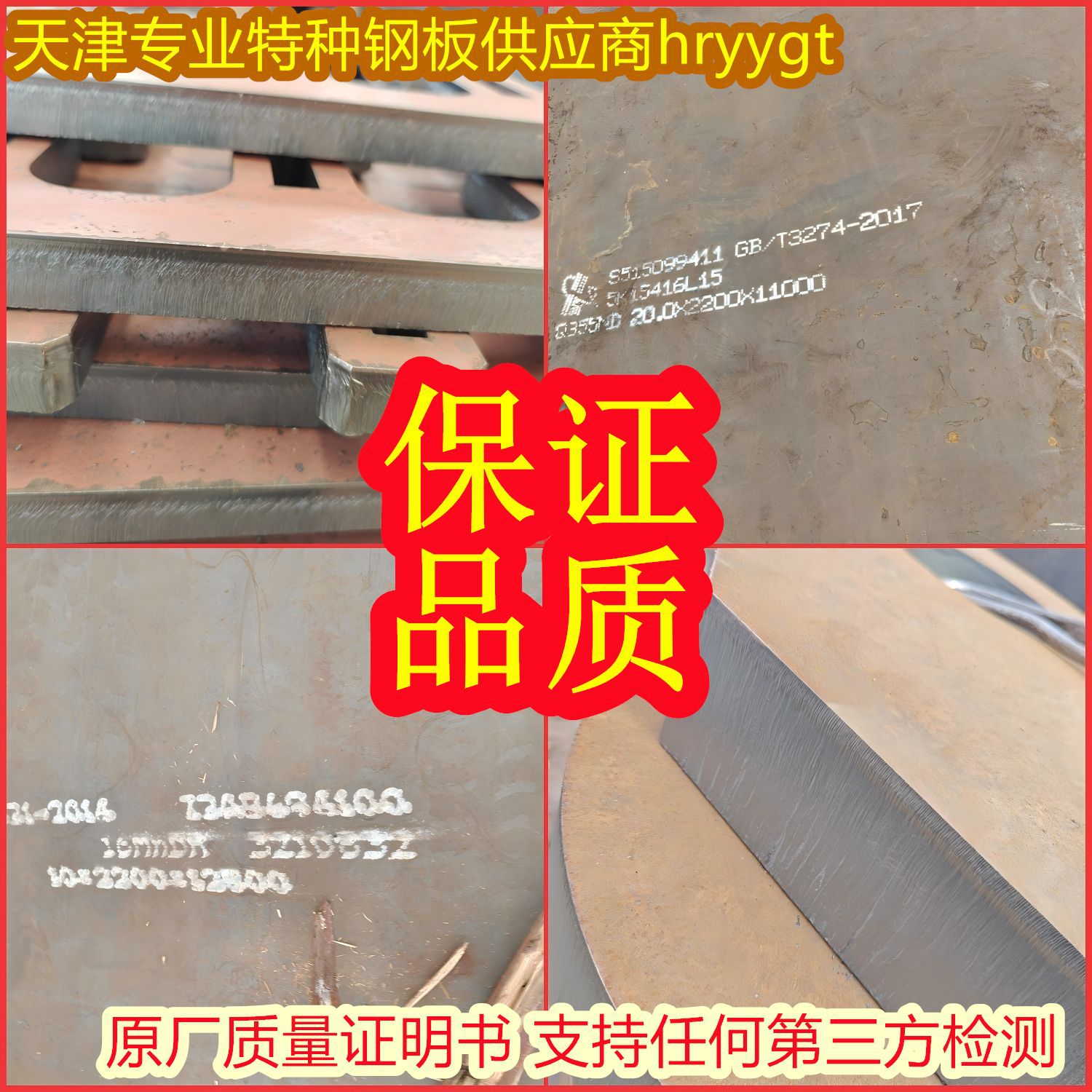正品欧标钢板S355J0、S355J2+N/NLS460/S275JR/S355激光切割零件
