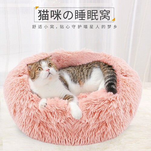 Pet Supplies Amazon Plush Round Pet House Cat House Four Seasons Universal Warm Cat House Wholesale