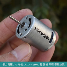 370늙C DC7.4V 28500D   ̼ˢ ɢ