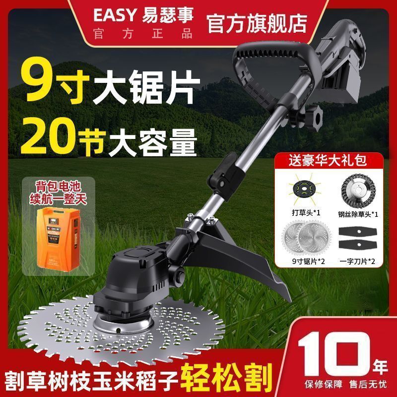 德国充电式割草机大功率无刷家用小型手持多功能锂电动割草机锄除