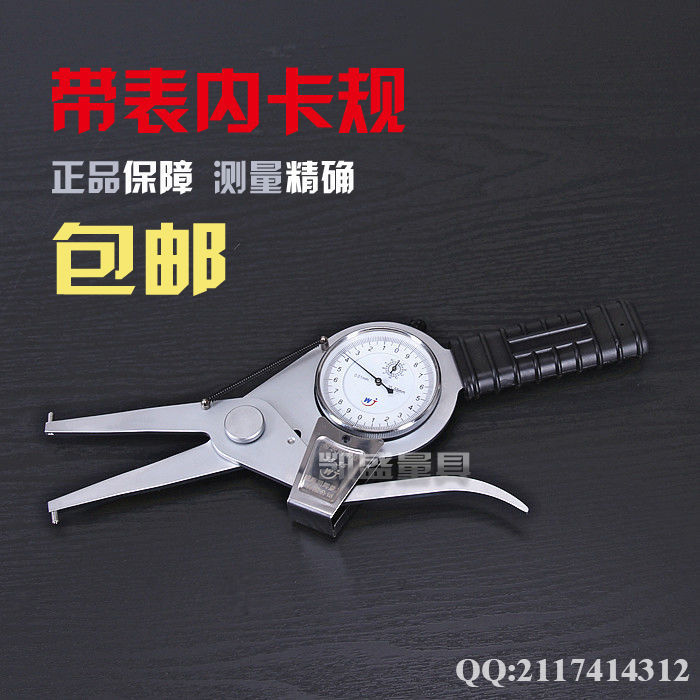 威海带表内卡规外卡规 测径卡钳表 内径外径卡表15-35到295-315