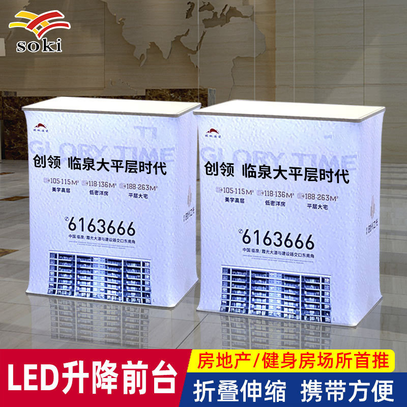 上海长方形LED发光液压升降广告促销气缸前台展会拍拍桌快幕秀定