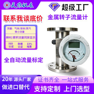 ���ٹܸ�������Ӌ�m��춚�Һ�w�ЙC��Ӌ����������4-20mA rs485