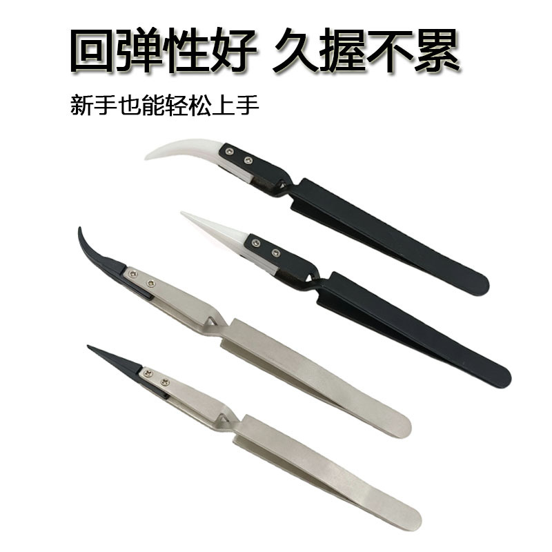 不锈钢陶瓷防腐蚀防静电镊子ESD可换头交叉镊子反交叉反向镊子