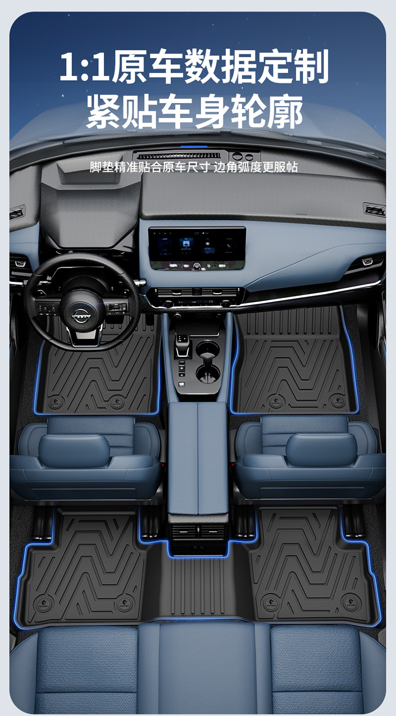 Suitable for Nissan X-Trail, Qashqai, Sylphy, Teana, N6, N7, All-Weather Tpe Car Floor Mats