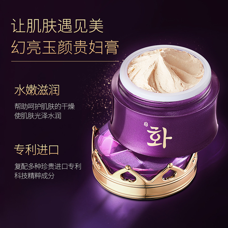 Hanfen Pearl Fantastic Yueyan Lotion para mujeres, hidratación, mejora la secedad, mejora la belleza de la piel, crema facial al por mayor
