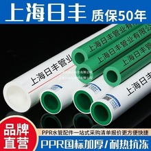 日丰ppr水管冷热水管4分6分家用热熔管双色防冻抗菌自来水管包邮