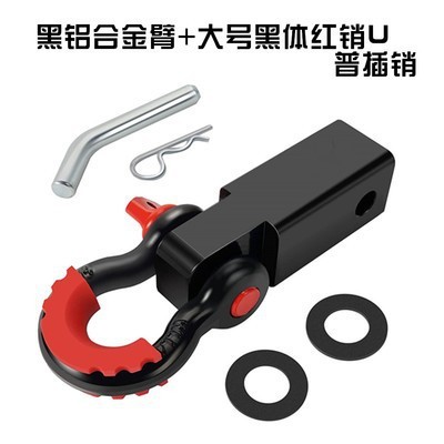 Aluminum alloy trailer arm ball hook rogue hook fast off-road vehicle rear bar modification boat trailer connector