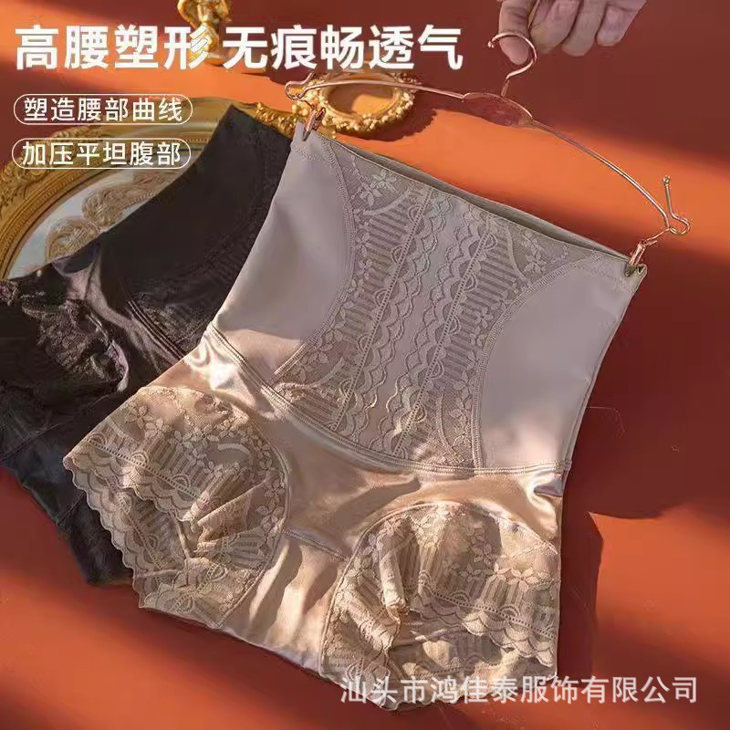 高腰塑身蕾丝内裤无痕提臀产后收小肚收腹裤弹力冰丝打底塑身裤