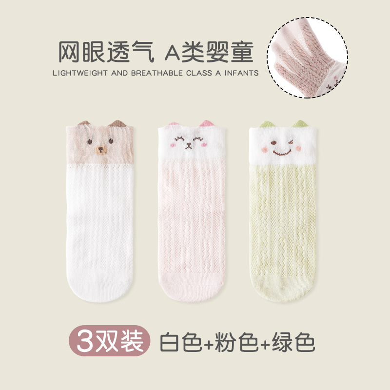 Calcetines para niños, calcetines de malla transpirables y absorbentes de sudor para mujer, calcetines sin huesos de algodón peinado para recién nacidos de dibujos animados lindos al por mayor