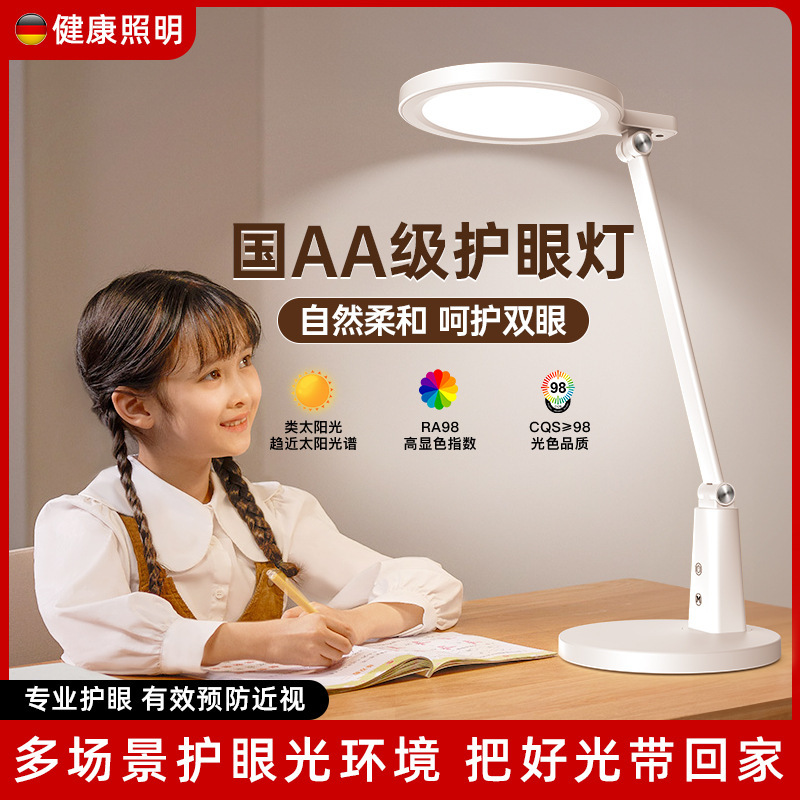 国家AA級デスクランプ 学生学習用 フルスペクトル 近視防止 寮モード LED ブルーライトカット 目に優しい学習灯|undefined