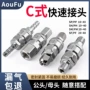 快插快速木工气动气泵管