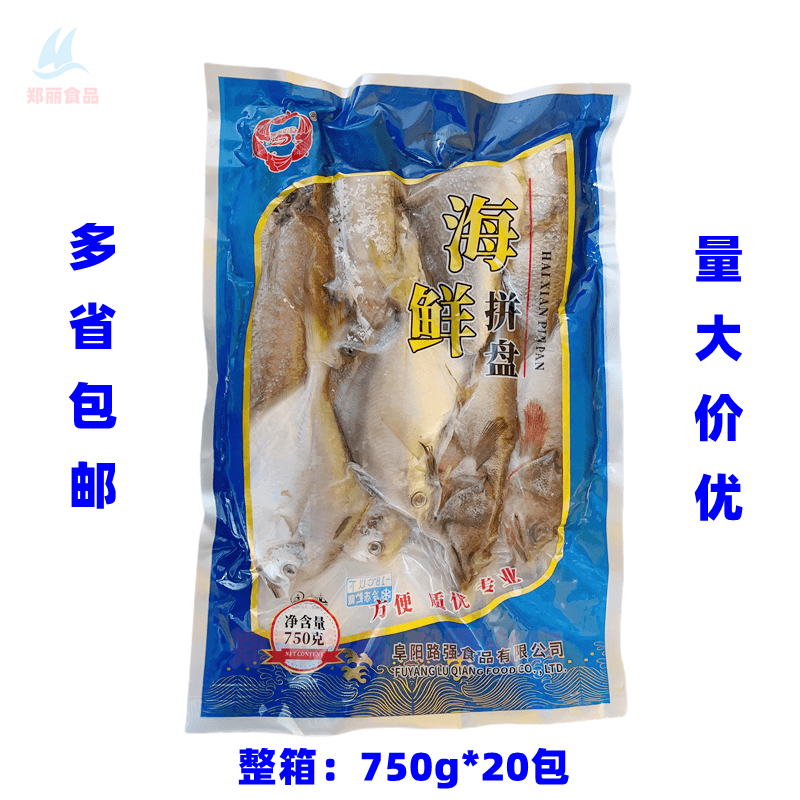 海杂鱼新鲜鲜活水产杂拌鱼去内脏海鱼速冻腌制餐饮半成品商用食材