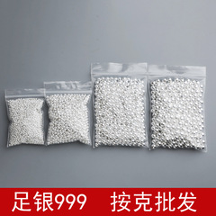グラム卸売りS999足銀珠竺銀光珠部品DIY編み紐ボールビーズ材料偽一罰三